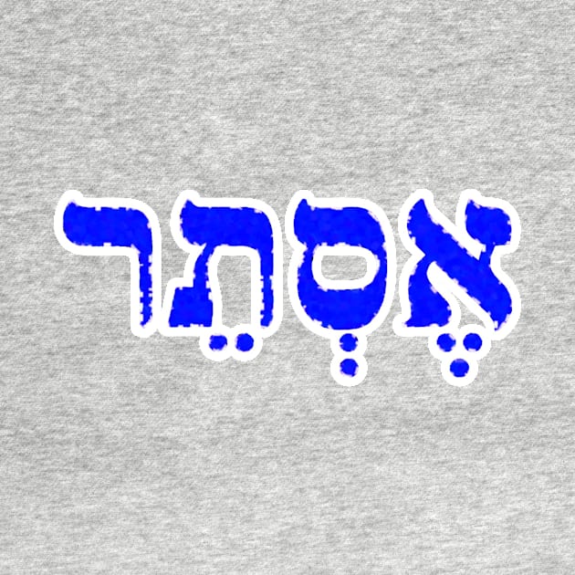 Esther Biblical Hebrew Letters Personalized Gifts by BubbleMench